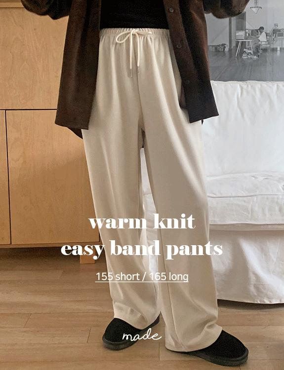 [크림 숏, 블랙 숏 당일출고]웜 니트 이지밴드 팬츠 - made pants